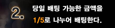 슬롯머신 전략 2번