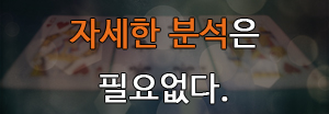 바카?타?배팅, 이기?법에 대?고찰