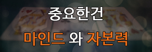 바카?타?배팅, 이기?법에 대?고찰