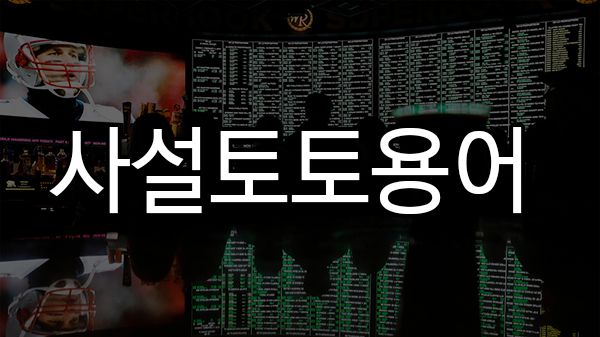 사설토토은? width=