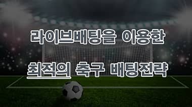 soccerbet1